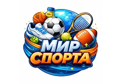 Мир спорта
