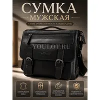 Кожаная сумка через плечо мужская, барсетка Ryff Ryder 84539-1 кожаная черная
