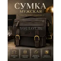 Кожаная сумка через плечо мужская, барсетка Ryff Ryder 84539 кожаная коричневая