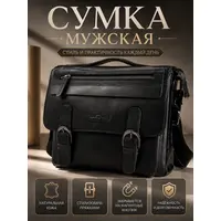 Кожаная сумка через плечо мужская, барсетка Ryff Ryder 84539-1 кожаная черная
