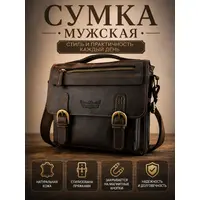Кожаная сумка через плечо мужская, барсетка Ryff Ryder 84539-2 кожаная коричневая