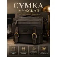 Кожаная сумка через плечо мужская, барсетка Ryff Ryder 84539 кожаная коричневая
