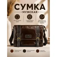 Сумка мужская через плечо Ruff Ryder 1470-1 для документов A4 кожаная с клапаном
