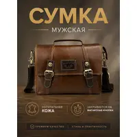 Сумка мужская через плечо Ruff Ryder 1781-1 A4 большая кожаная