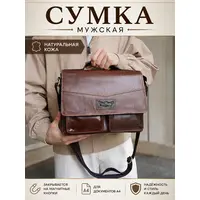 Сумка мужская Ruff Ryder 2085-1 для документов A4 большая кожаная