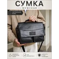 Сумка мужская Ruff Ryder 2085 для документов A4 из натуральной кожи