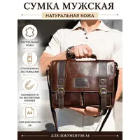 Сумка мужская через плечо Ruff Ryder 2090-1 большая A4 кожаная