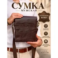 Сумка мужская через плечо Ruff Ryder 3546 из натуральной кожи брендовая