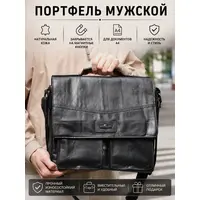 Портфель для документов A4 кожаный Ruff Ryder 4415 чёрный с ремнем через плечо Old Money