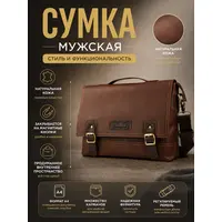 Сумка мужская через плечо для документов Ruff Ryder 84547 A4 кожаная Old Money