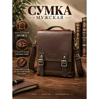 Сумка мужская через плечо, барсетка Ryff Ryder 84542-2 большая из натуральной кожи