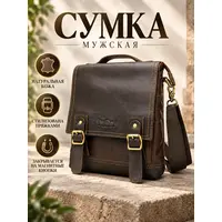 Сумка мужская через плечо, барсетка Ryff Ryder 84542 большая из натуральной кожи