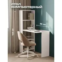 Стол письменный с полками компьютерный