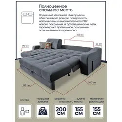 Угловой диван, 293x178x90 см