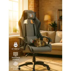 Кресло игровое компьютерное