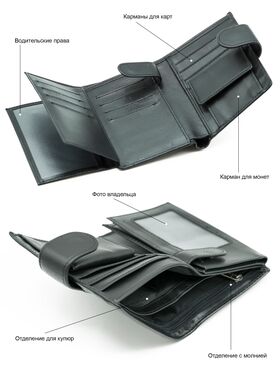 Портмоне для денег и карт кожаное