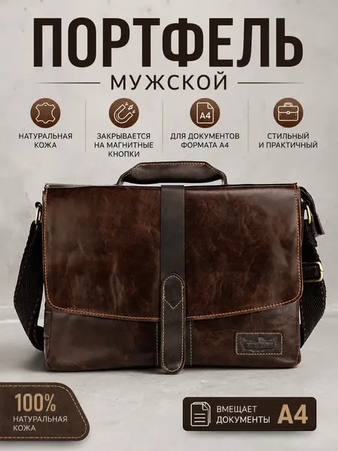 Кожаный портфель для документов Ruff Ryder 4129, сумка мужская Old Money коричневая