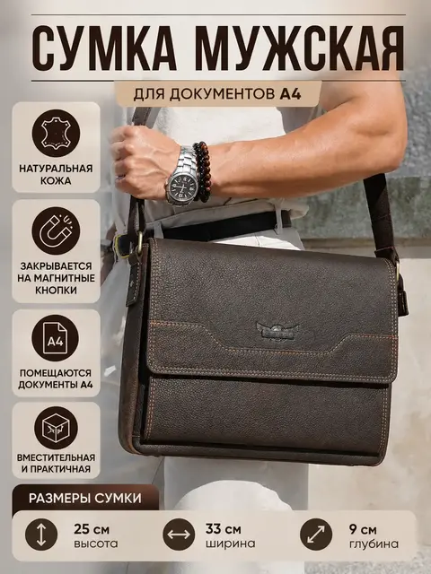 Сумка мужская через плечо Ruff Ryder 1591 для документов A4 из натуральной толстой кожи