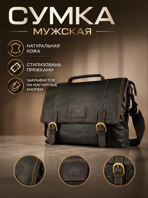 Сумка мужская Ruff Ryder 1901 для документов A4 большая из натуральной кожи