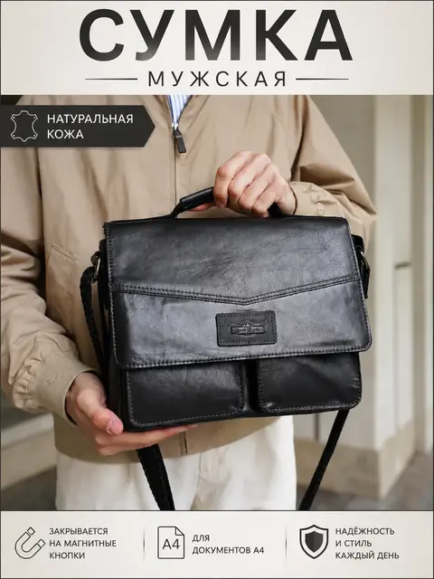 Сумка мужская Ruff Ryder 2085 для документов A4 из натуральной кожи