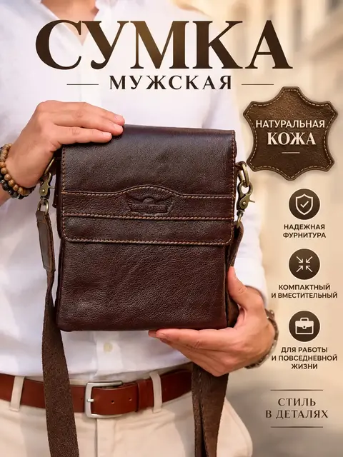 Сумка мужская через плечо Ruff Ryder 3546 из натуральной кожи брендовая