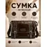 Сумка мужская через плечо Ruff Ryder 1470-1 для документов A4 кожаная с клапаном
