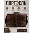 Кожаный портфель для документов Ruff Ryder 4129, сумка мужская Old Money коричневая