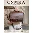Сумка мужская Ruff Ryder 2085-1 для документов A4 большая кожаная