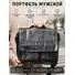 Портфель для документов A4 кожаный Ruff Ryder 4415 чёрный с ремнем через плечо Old Money